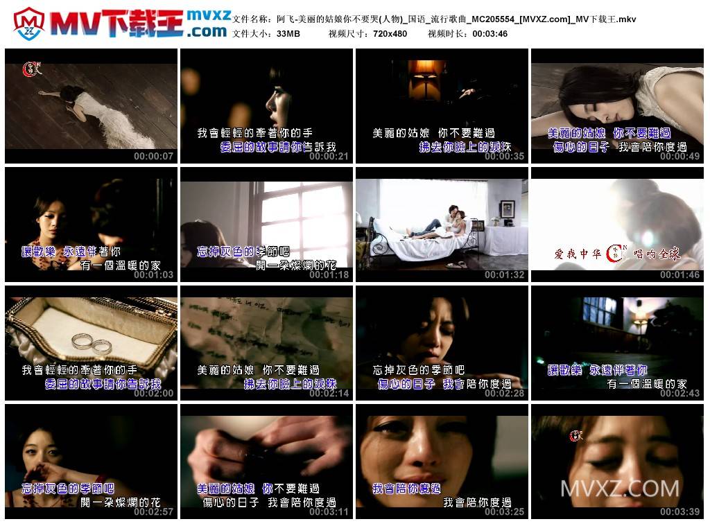 阿飞-美丽的姑娘你不要哭(人物)_国语_流行歌曲_MC205554